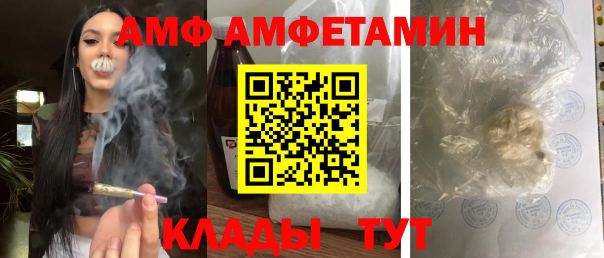 АМФЕТАМИН Premium Сегежа