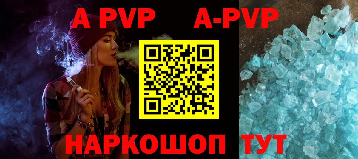 Альфа ПВП СК  Alpha PVP кристаллы  APVP  Сегежа  Alpha PVP кристаллы  Вход с VPN 