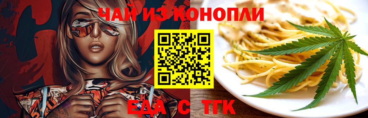 Сегежа  Еда ТГК марихуана  Вход с VPN 