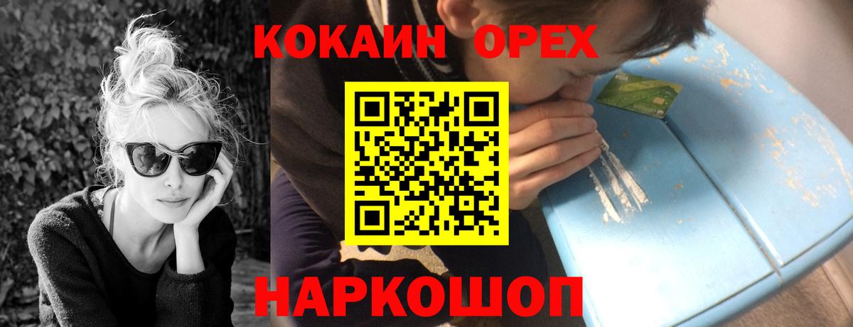 Кокаин 99% Сегежа