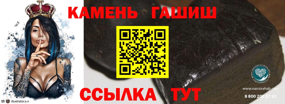 ГАШ убойный  Вход с VPN  Гашиш AMNESIA HAZE  Сегежа 
