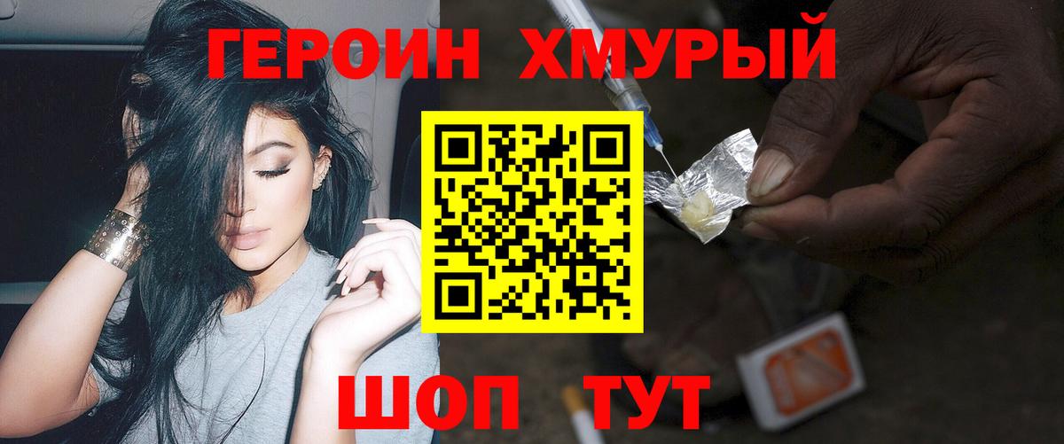 ГЕРОИН гречка  Вход с VPN  Сегежа 
