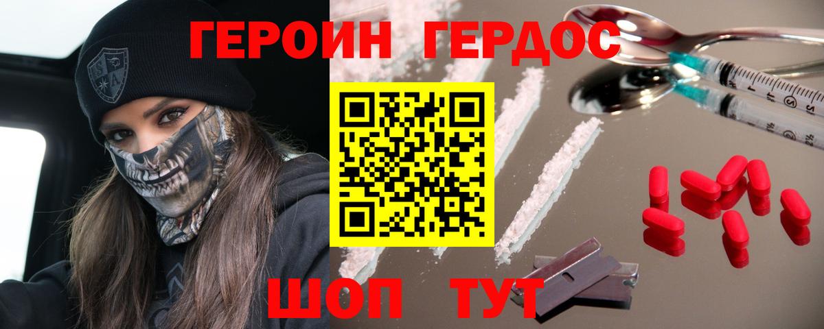Героин герыч Сегежа