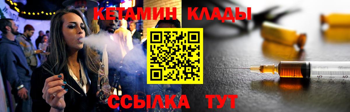 КЕТАМИН ketamine Сегежа