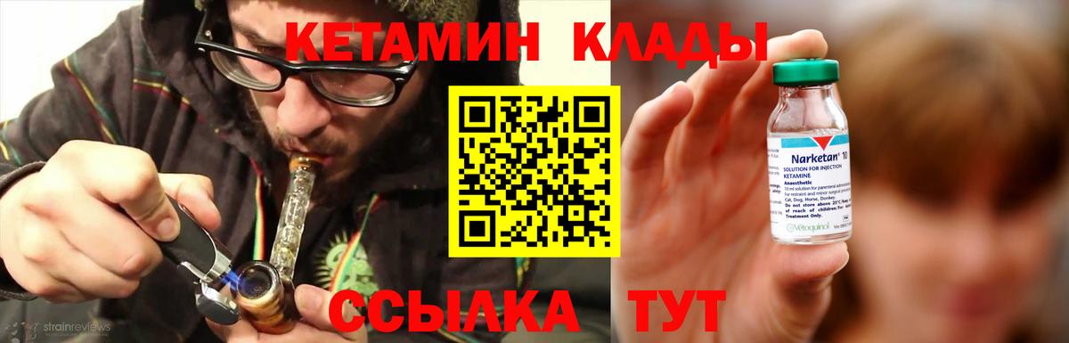 Кетамин ketamine  Вход с VPN  Кетамин ketamine  Сегежа 