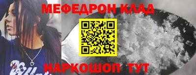 мефедрон VHQ Обь