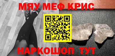 мефедрон VHQ Обь