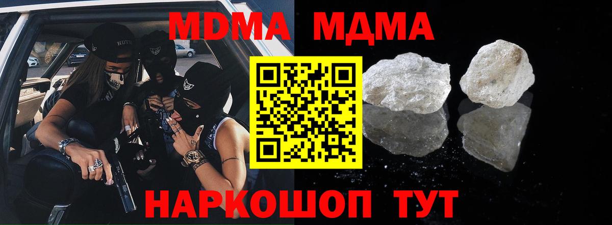 Сегежа  МДМА молли  МДМА кристаллы  Вход с VPN 