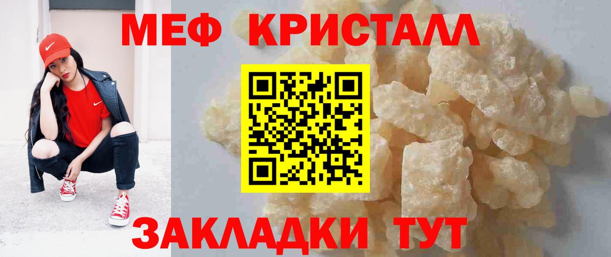 Меф мука Сегежа