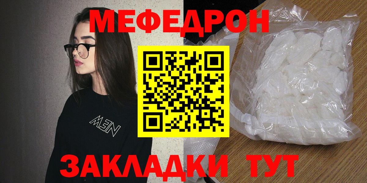 Меф  купить  сайты  Вход с VPN  МЕФ  МЯУ-МЯУ мука  Сегежа  Мефедрон мука 