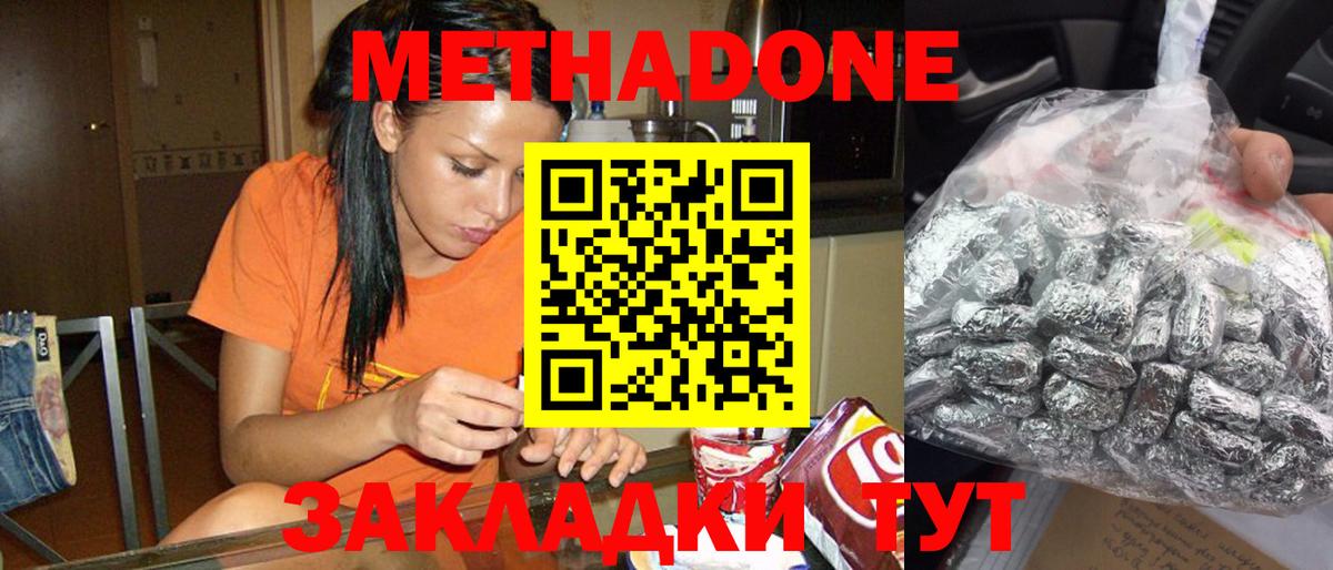 Метадон methadone  Вход с VPN  мега ссылка  Сегежа 