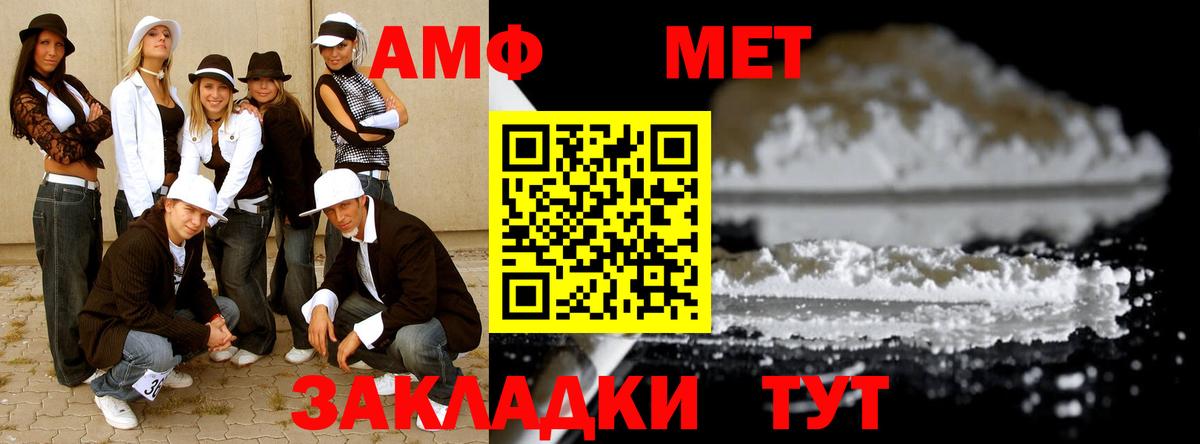 МЕТАМФЕТАМИН витя Сегежа