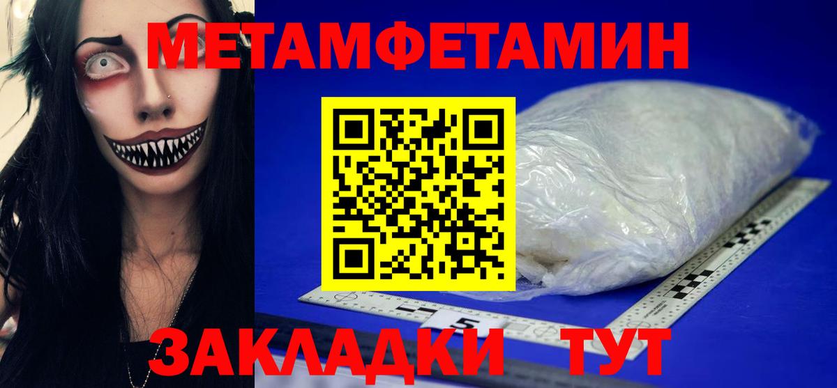 Метамфетамин витя  Первитин  Сегежа  Вход с VPN 