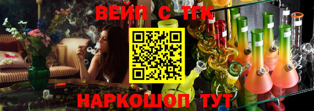 Дистиллят ТГК вейп с тгк Сегежа