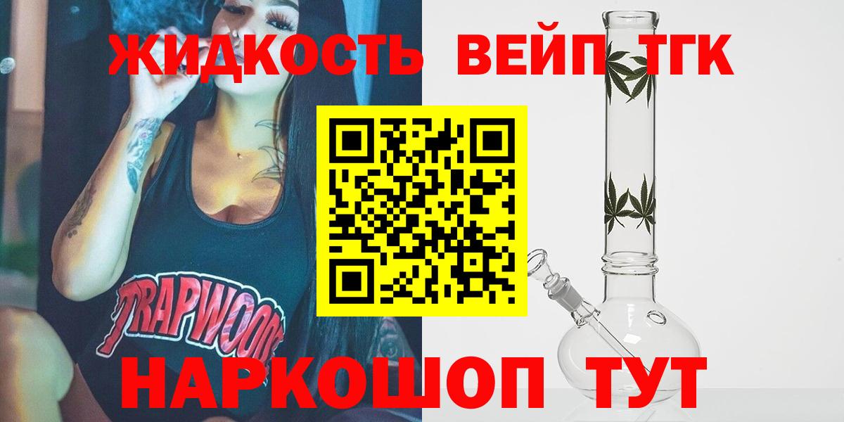 ТГК THC oil  Вход с VPN  Сегежа  ТГК концентрат 
